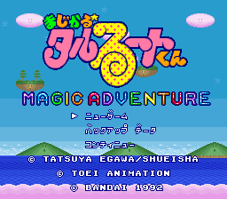 Magical Taruruuto-kun - Magic Adventure (Japan) Title Screen